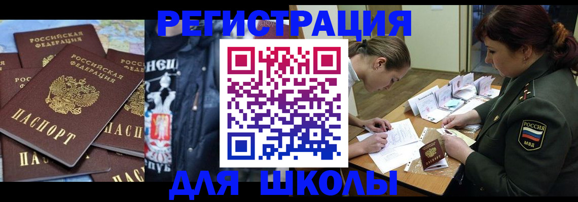 прописка в квартире в Павловске